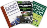 Книги по энергосбережению и энергоэффективности